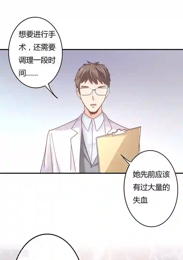 狂拽小妻第75话 莘柑身体的异常