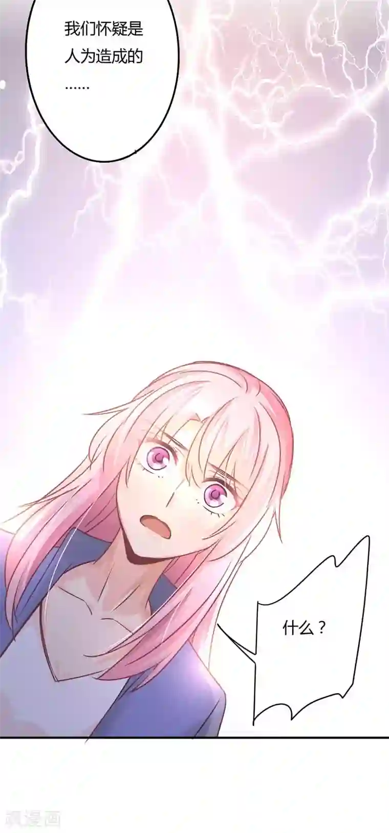 狂拽小妻第75话 莘柑身体的异常