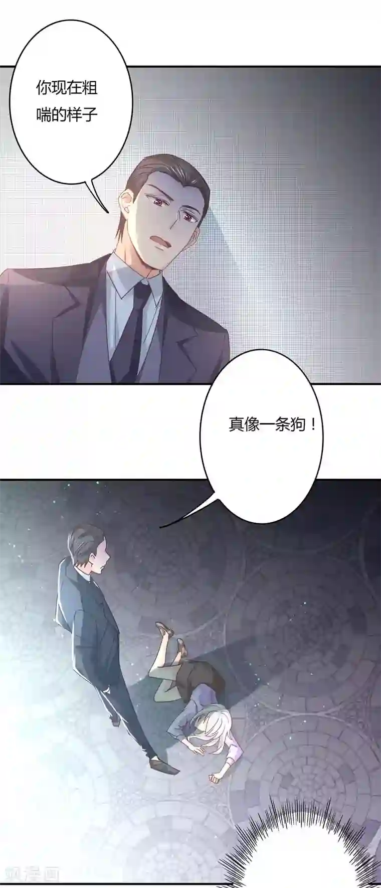 狂拽小妻第75话 莘柑身体的异常