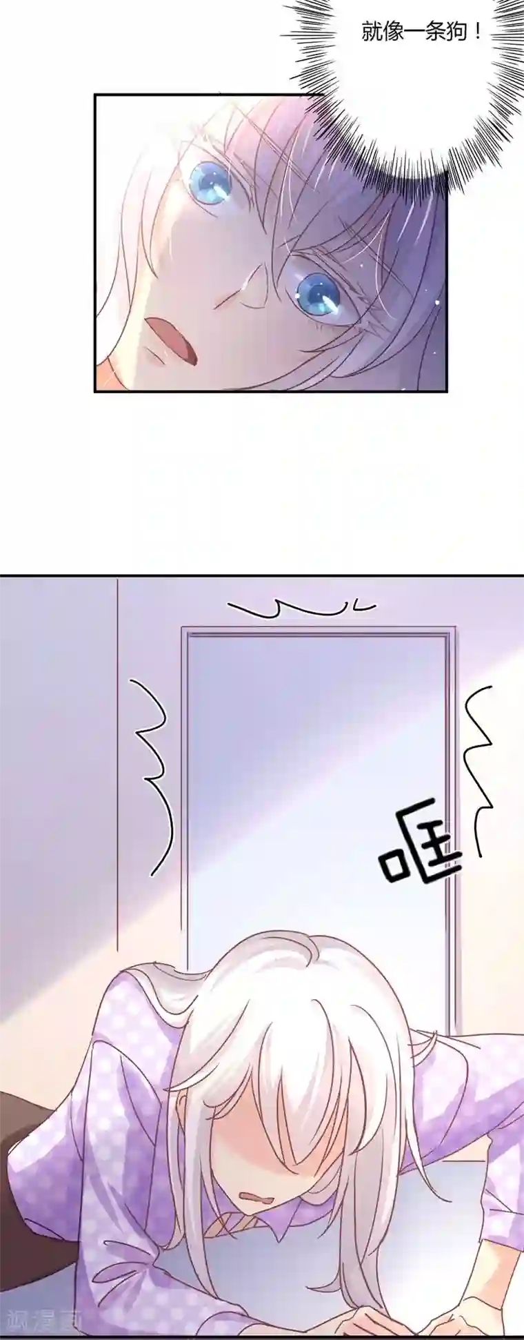 狂拽小妻第75话 莘柑身体的异常