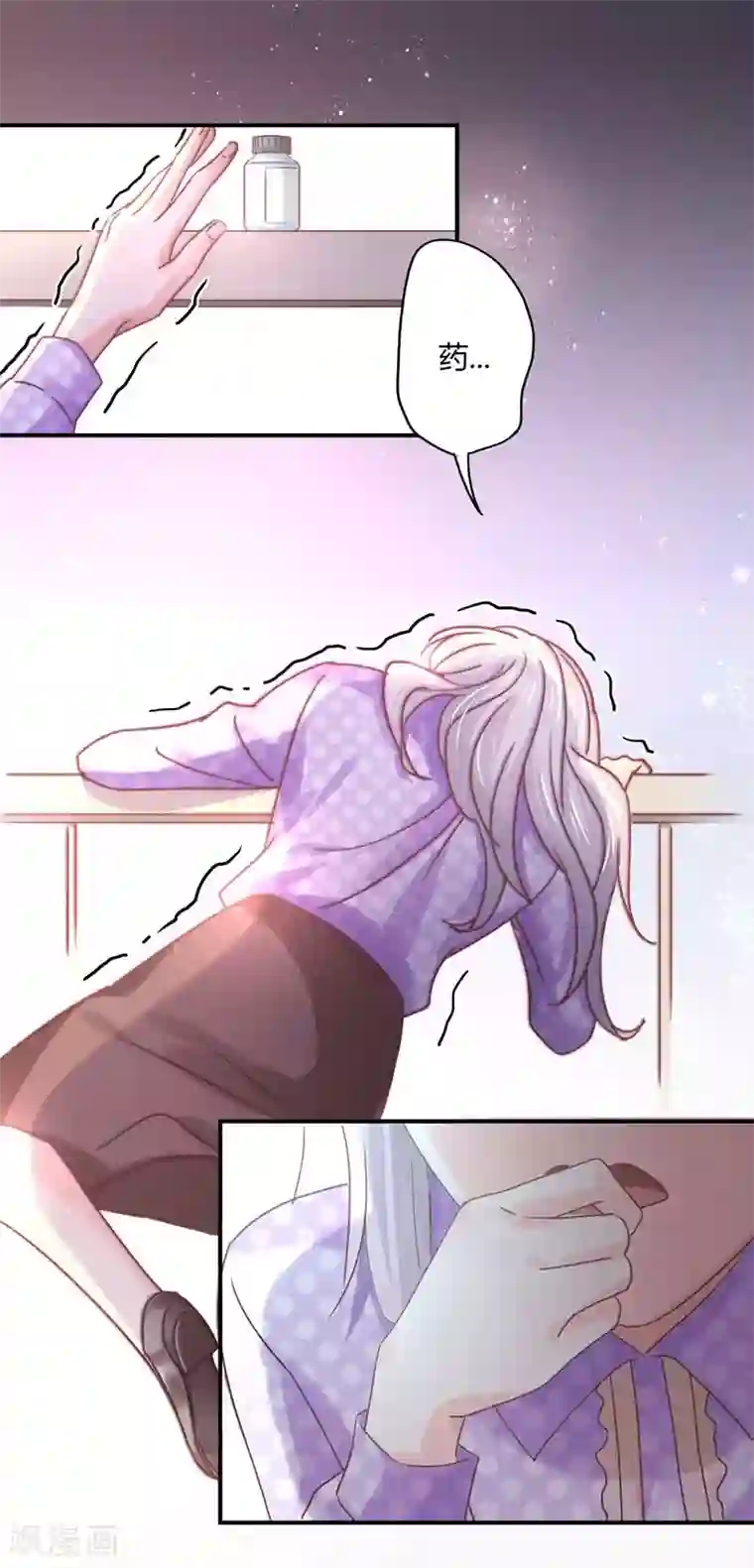 狂拽小妻第75话 莘柑身体的异常