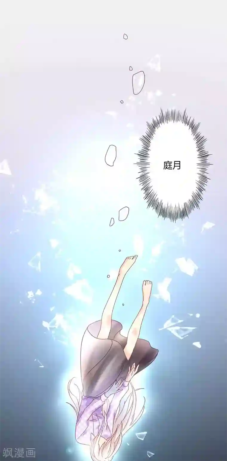 狂拽小妻第75话 莘柑身体的异常