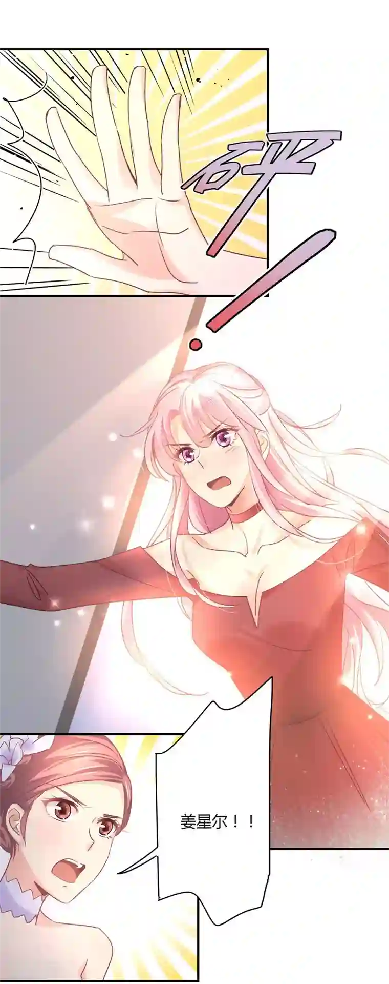 狂拽小妻第76话 莘柑的血是你抽的？