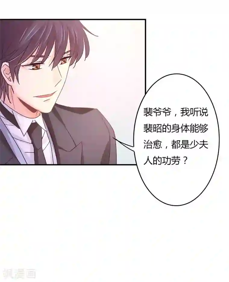 狂拽小妻第76话 莘柑的血是你抽的？
