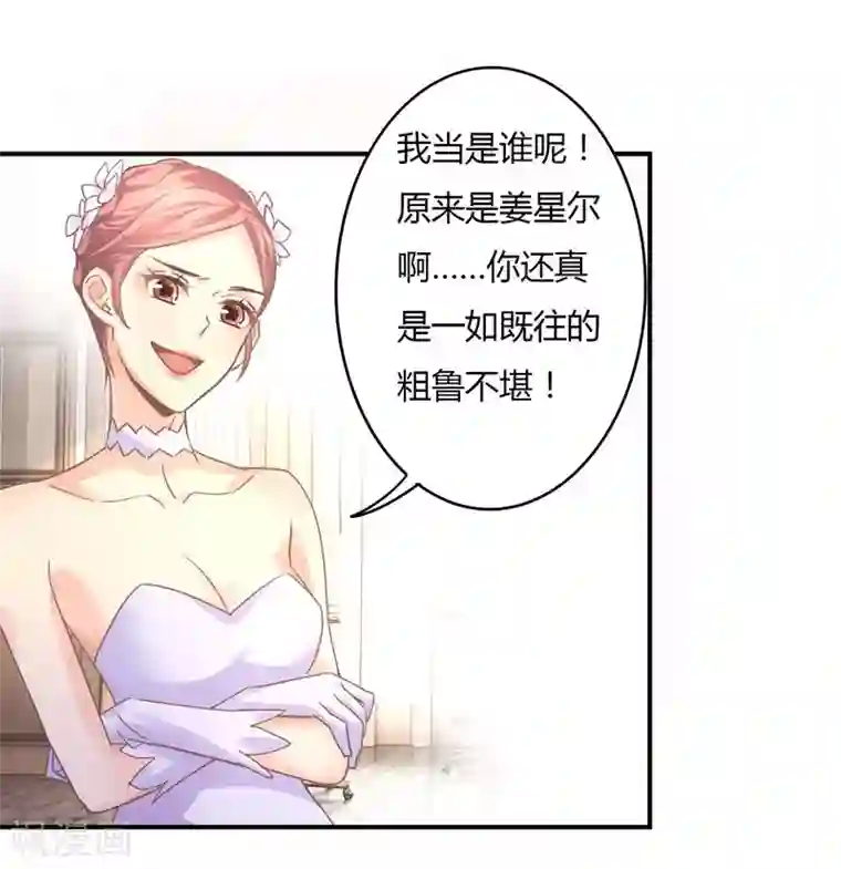 狂拽小妻第76话 莘柑的血是你抽的？