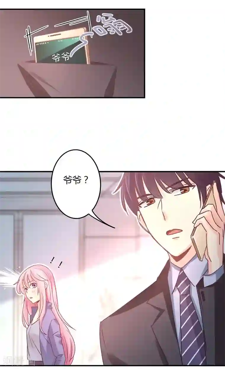 狂拽小妻第76话 莘柑的血是你抽的？