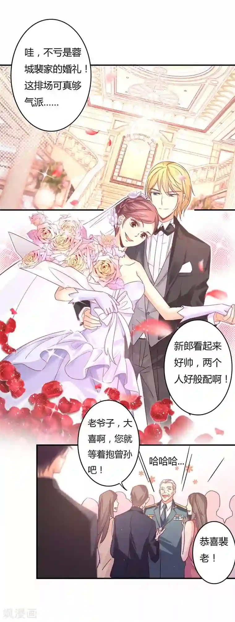 狂拽小妻第76话 莘柑的血是你抽的？