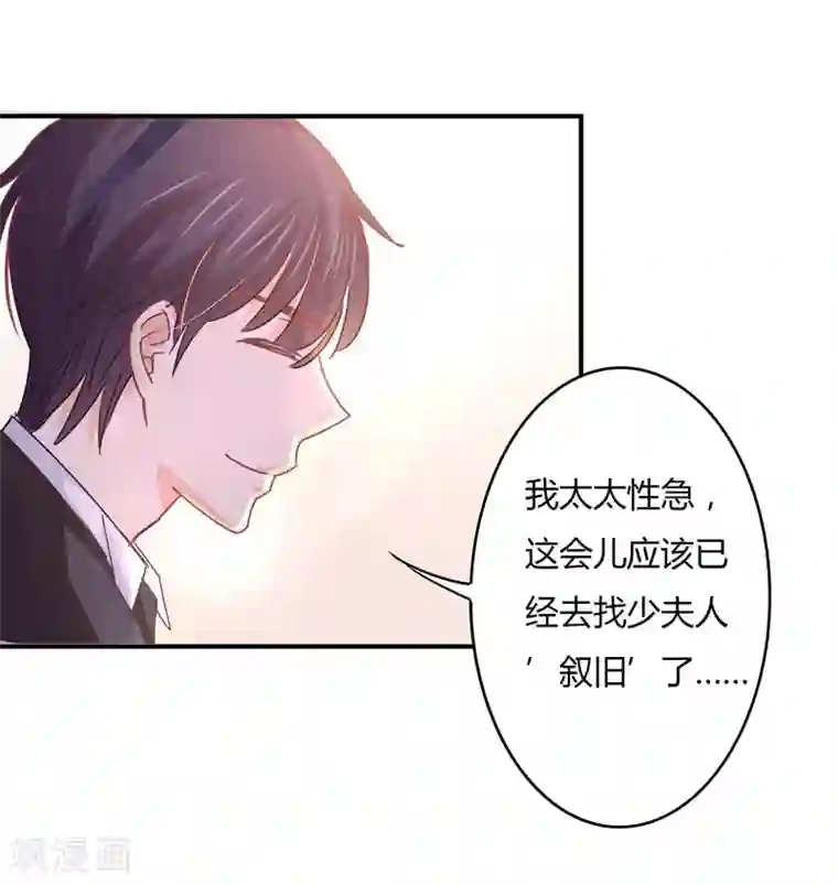 狂拽小妻第76话 莘柑的血是你抽的？