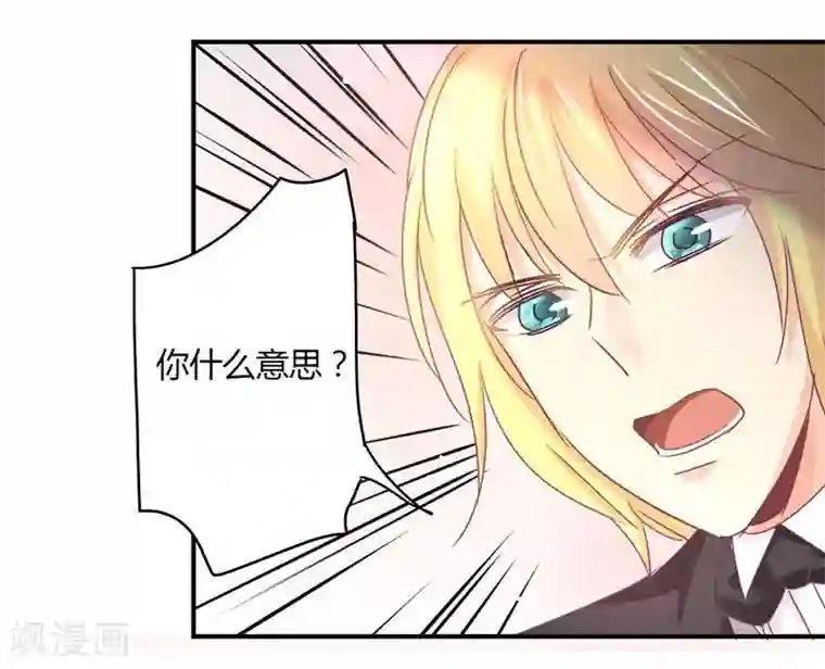 狂拽小妻第77话 宠妻狂魔萧叔叔