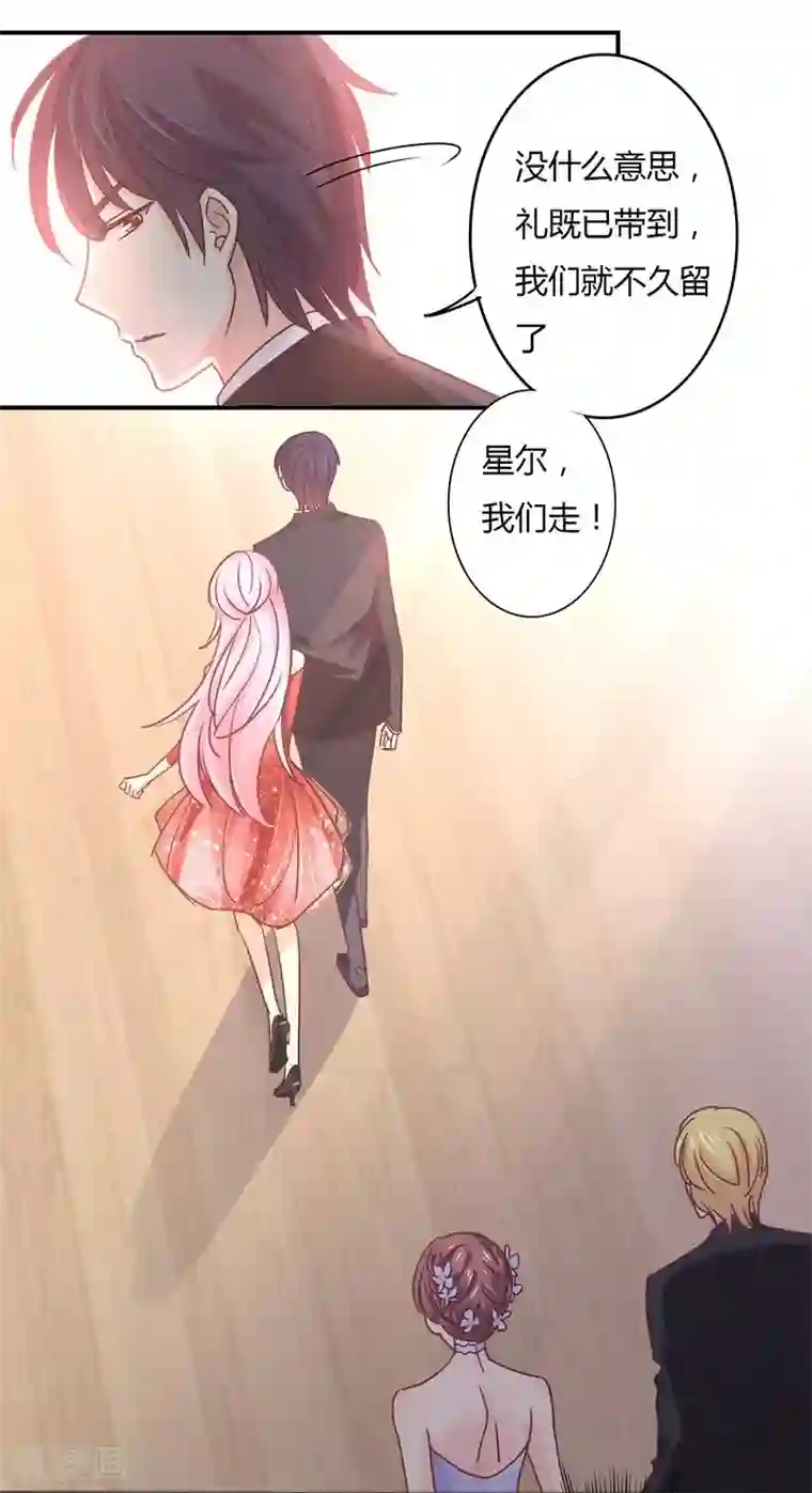 狂拽小妻第77话 宠妻狂魔萧叔叔