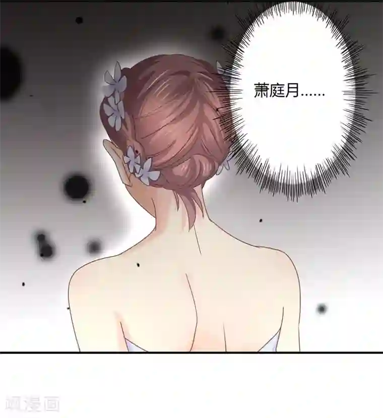 狂拽小妻第77话 宠妻狂魔萧叔叔