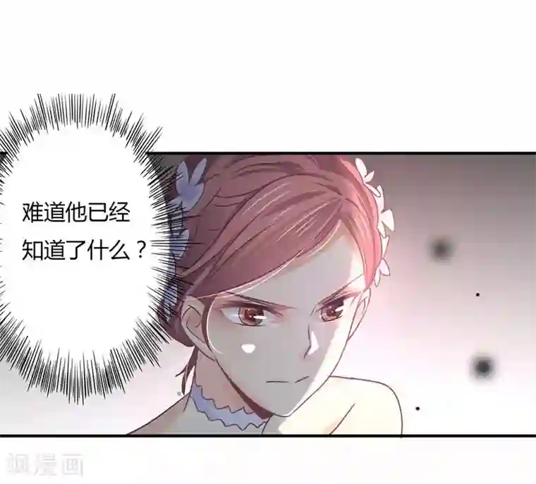 狂拽小妻第77话 宠妻狂魔萧叔叔