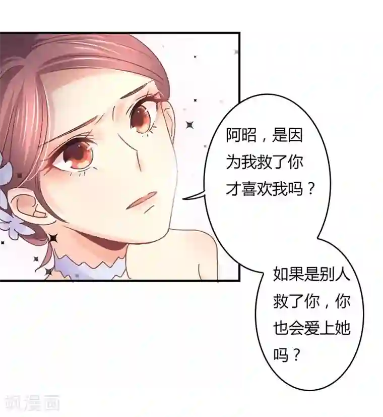 狂拽小妻第77话 宠妻狂魔萧叔叔