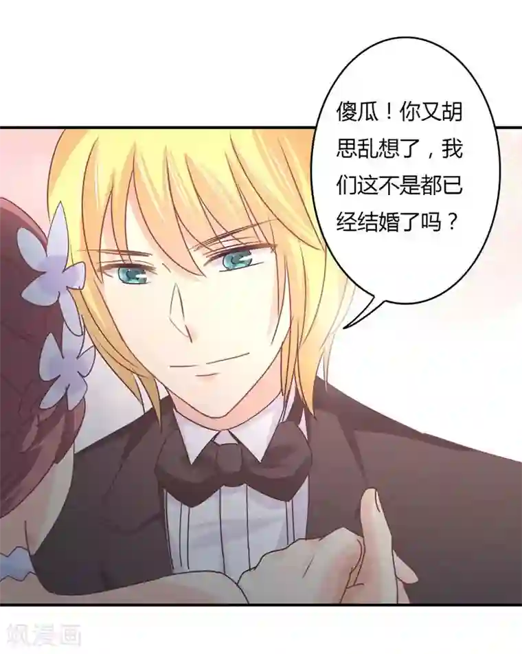 狂拽小妻第77话 宠妻狂魔萧叔叔