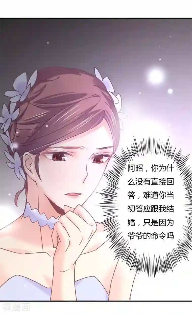 狂拽小妻第77话 宠妻狂魔萧叔叔