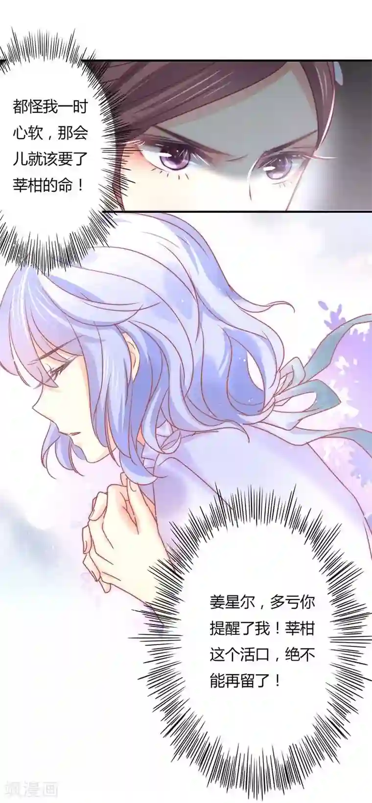 狂拽小妻第77话 宠妻狂魔萧叔叔