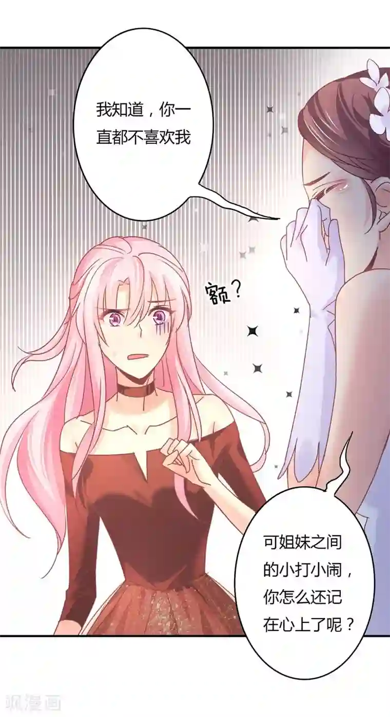 狂拽小妻第77话 宠妻狂魔萧叔叔