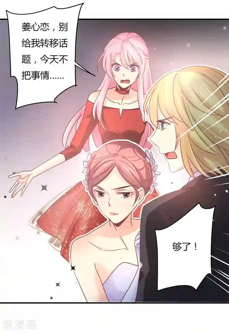 狂拽小妻第77话 宠妻狂魔萧叔叔