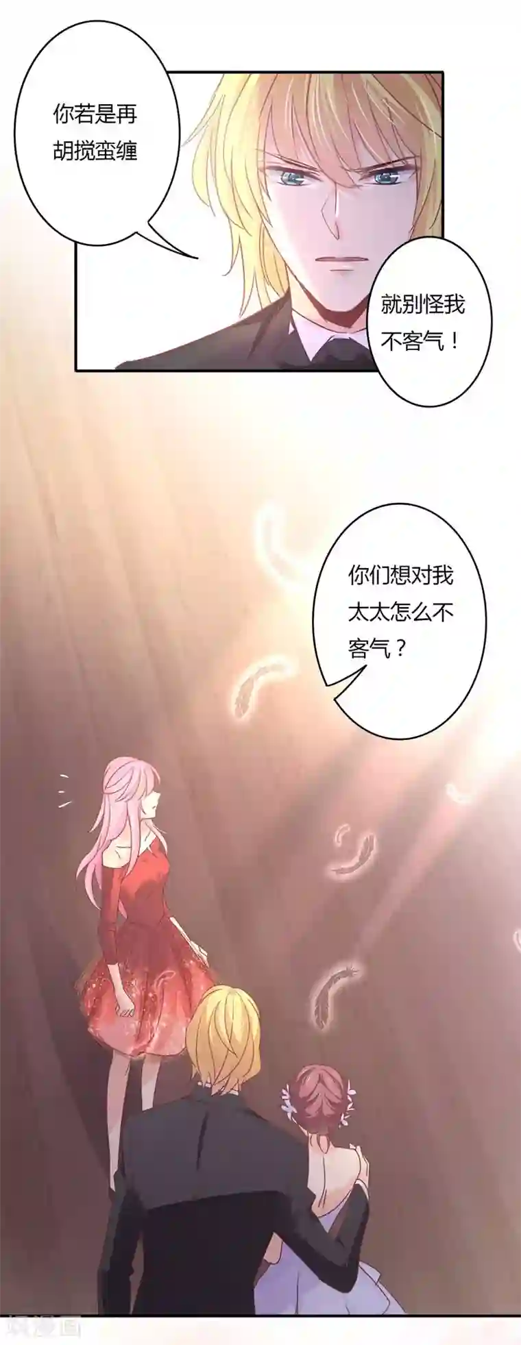 狂拽小妻第77话 宠妻狂魔萧叔叔