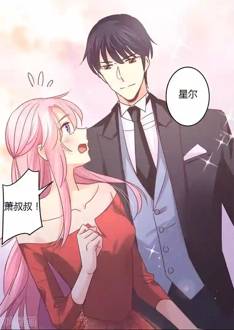 狂拽小妻第77话 宠妻狂魔萧叔叔