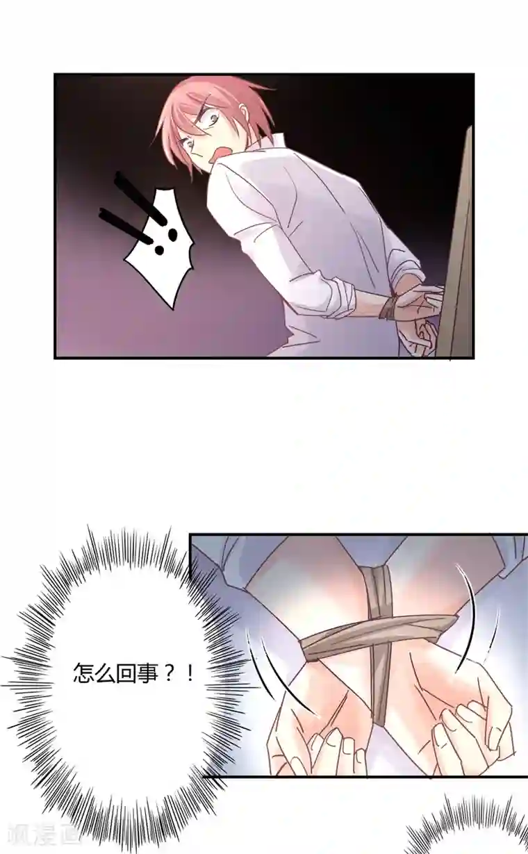 狂拽小妻第78话 姜心恒的报应