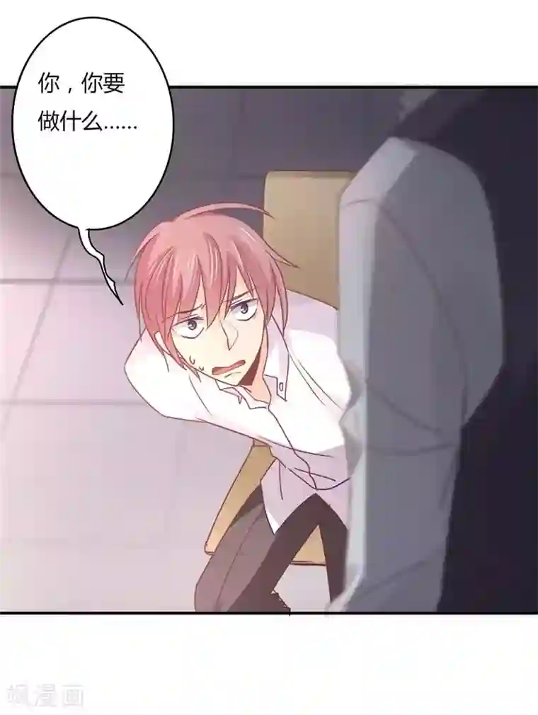 狂拽小妻第78话 姜心恒的报应