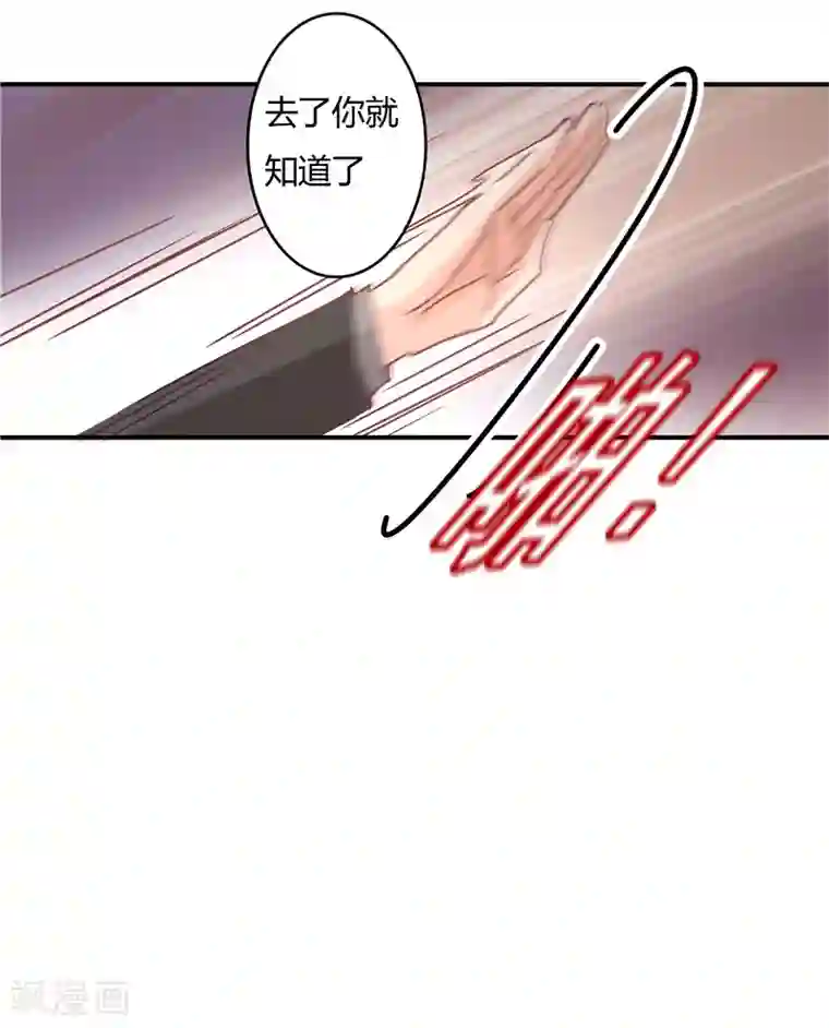 狂拽小妻第78话 姜心恒的报应