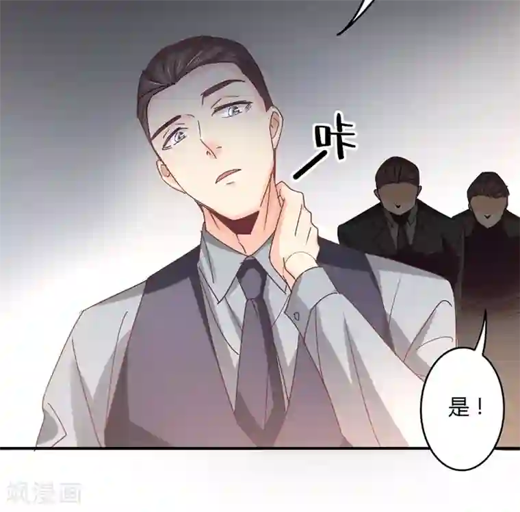 狂拽小妻第79话 教姜大少怎么做人！