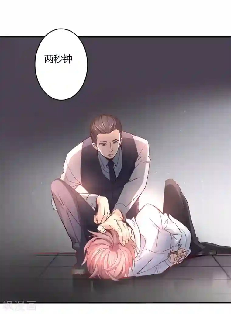 狂拽小妻第79话 教姜大少怎么做人！