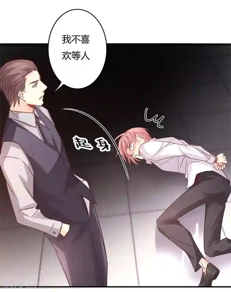 狂拽小妻第79话 教姜大少怎么做人！