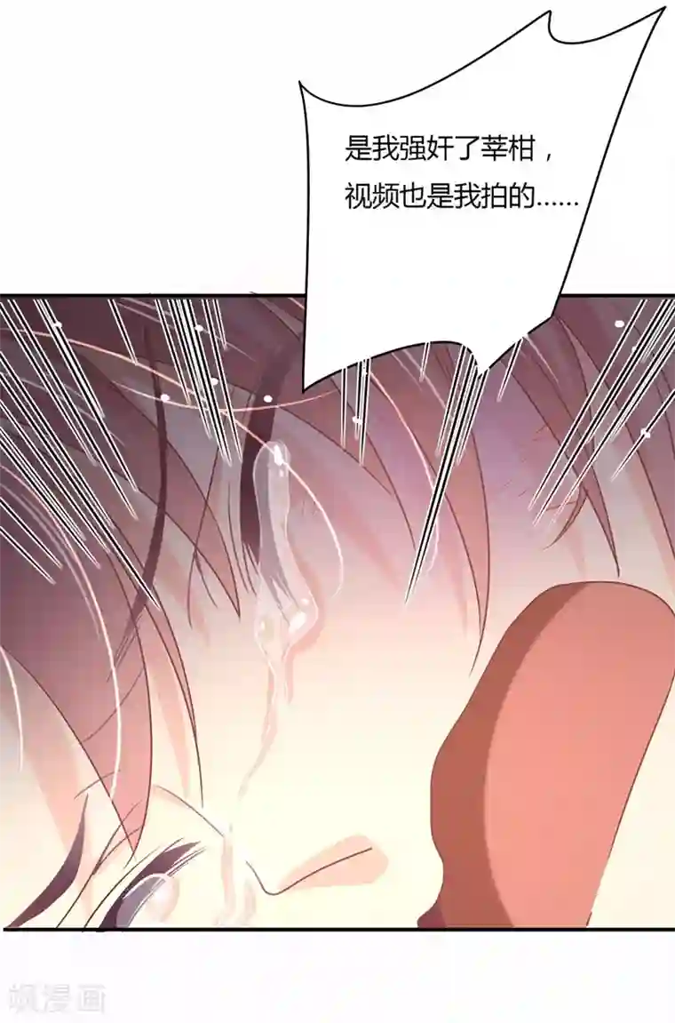 狂拽小妻第79话 教姜大少怎么做人！