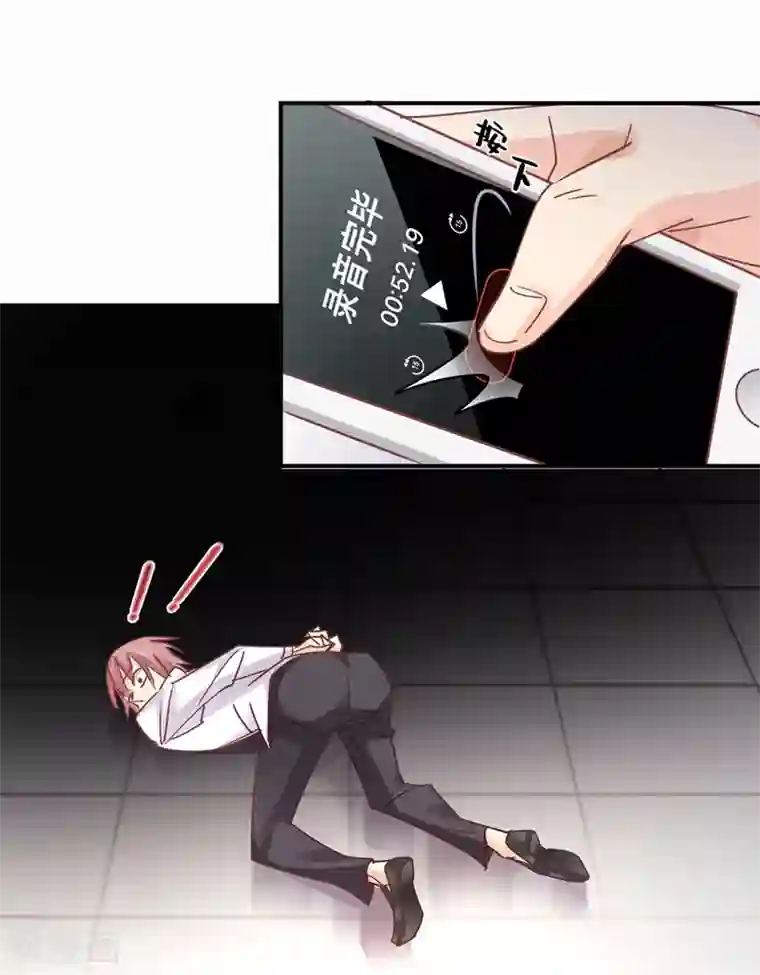 狂拽小妻第79话 教姜大少怎么做人！