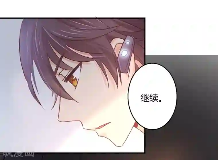 狂拽小妻第79话 教姜大少怎么做人！