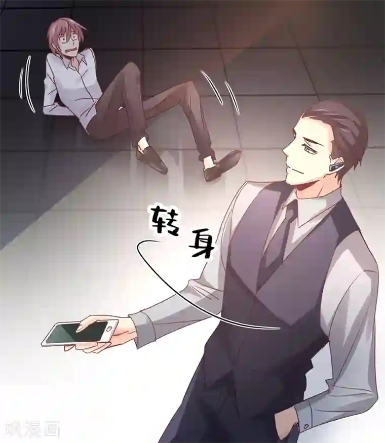 狂拽小妻第79话 教姜大少怎么做人！