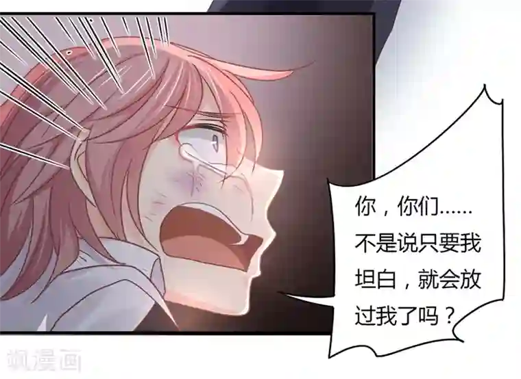 狂拽小妻第79话 教姜大少怎么做人！