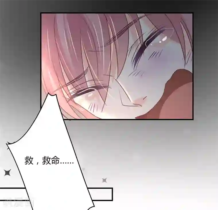 狂拽小妻第79话 教姜大少怎么做人！