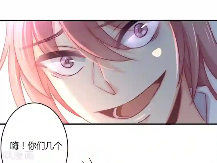 狂拽小妻第79话 教姜大少怎么做人！