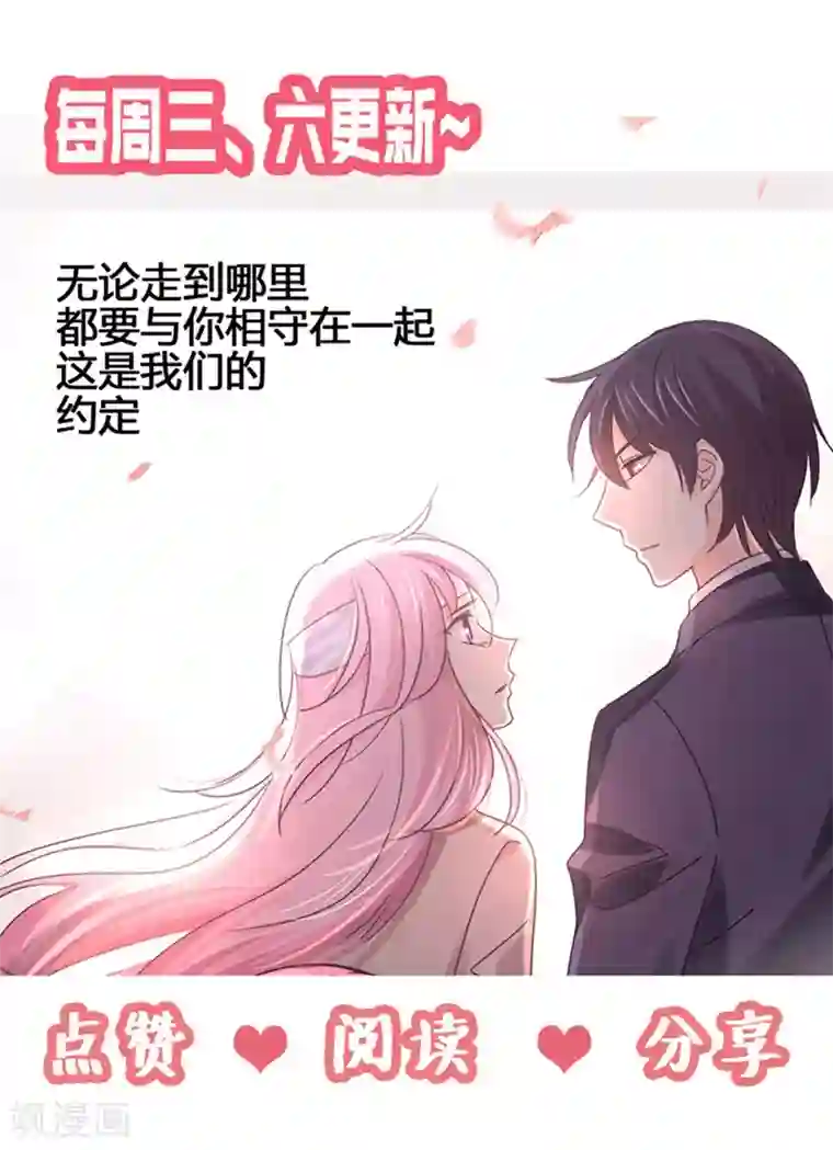 狂拽小妻第79话 教姜大少怎么做人！