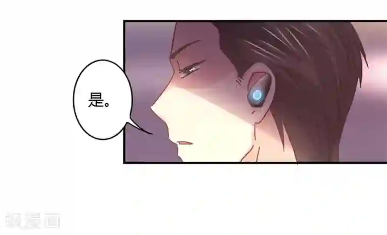 狂拽小妻第79话 教姜大少怎么做人！