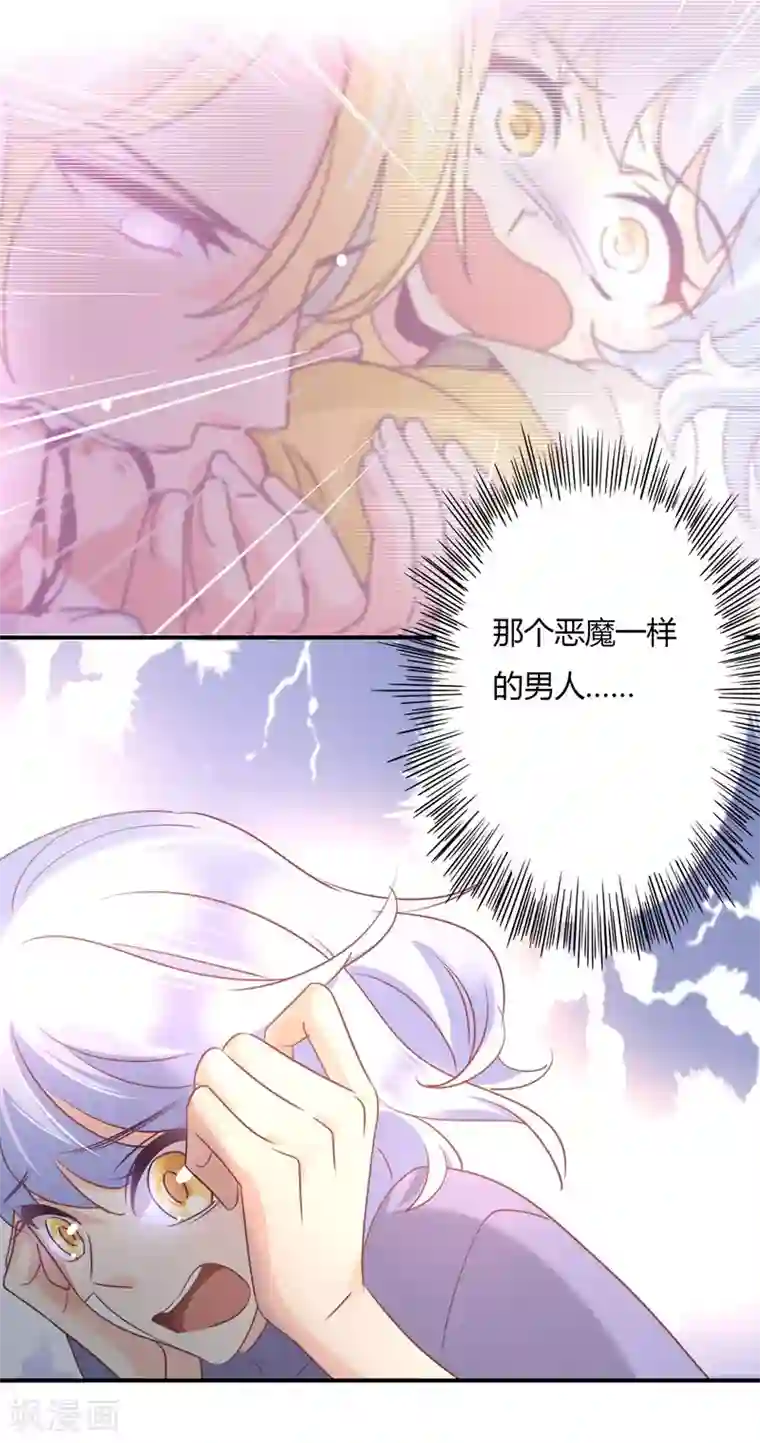 狂拽小妻第80话 裴昭见到了莘柑！！