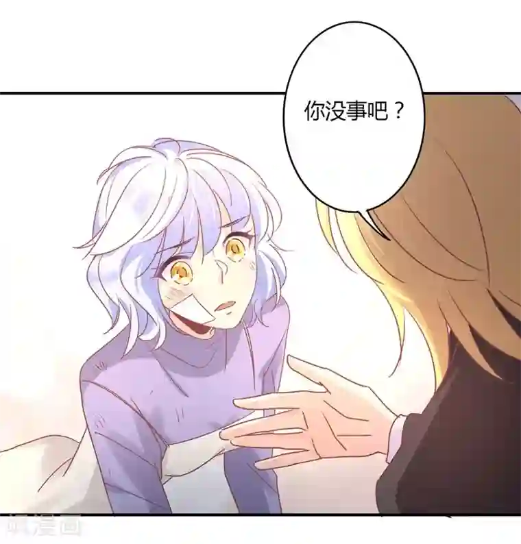 狂拽小妻第80话 裴昭见到了莘柑！！