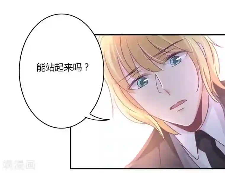 狂拽小妻第80话 裴昭见到了莘柑！！