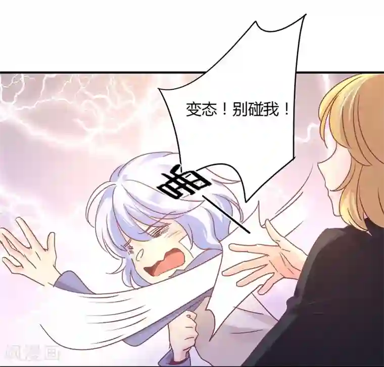 狂拽小妻第80话 裴昭见到了莘柑！！