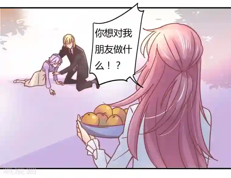 狂拽小妻第80话 裴昭见到了莘柑！！