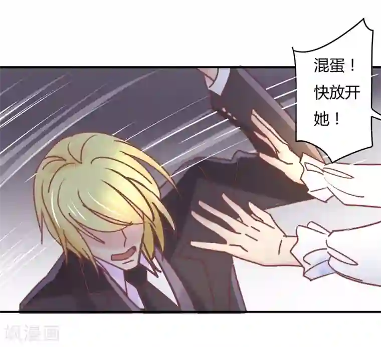 狂拽小妻第80话 裴昭见到了莘柑！！