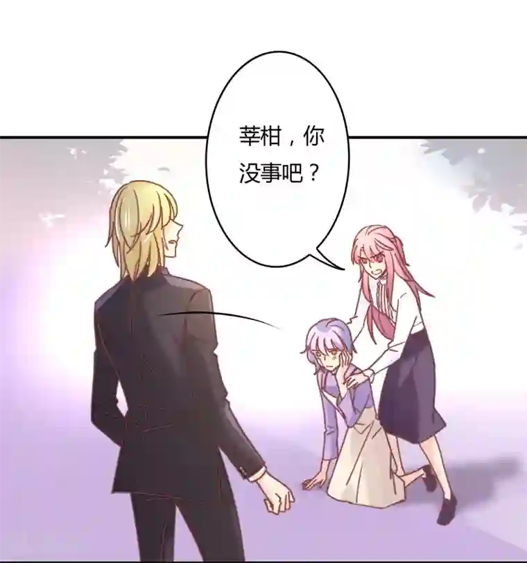 狂拽小妻第80话 裴昭见到了莘柑！！