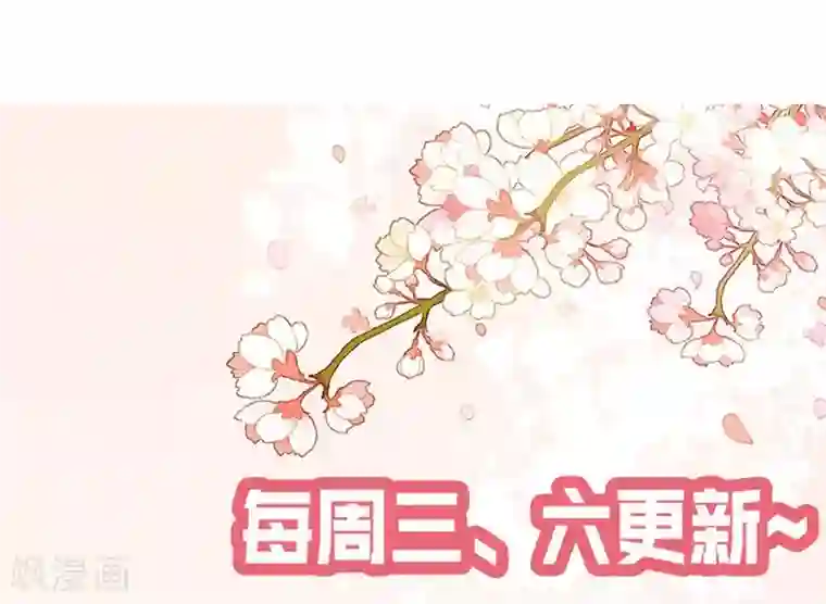 狂拽小妻第80话 裴昭见到了莘柑！！