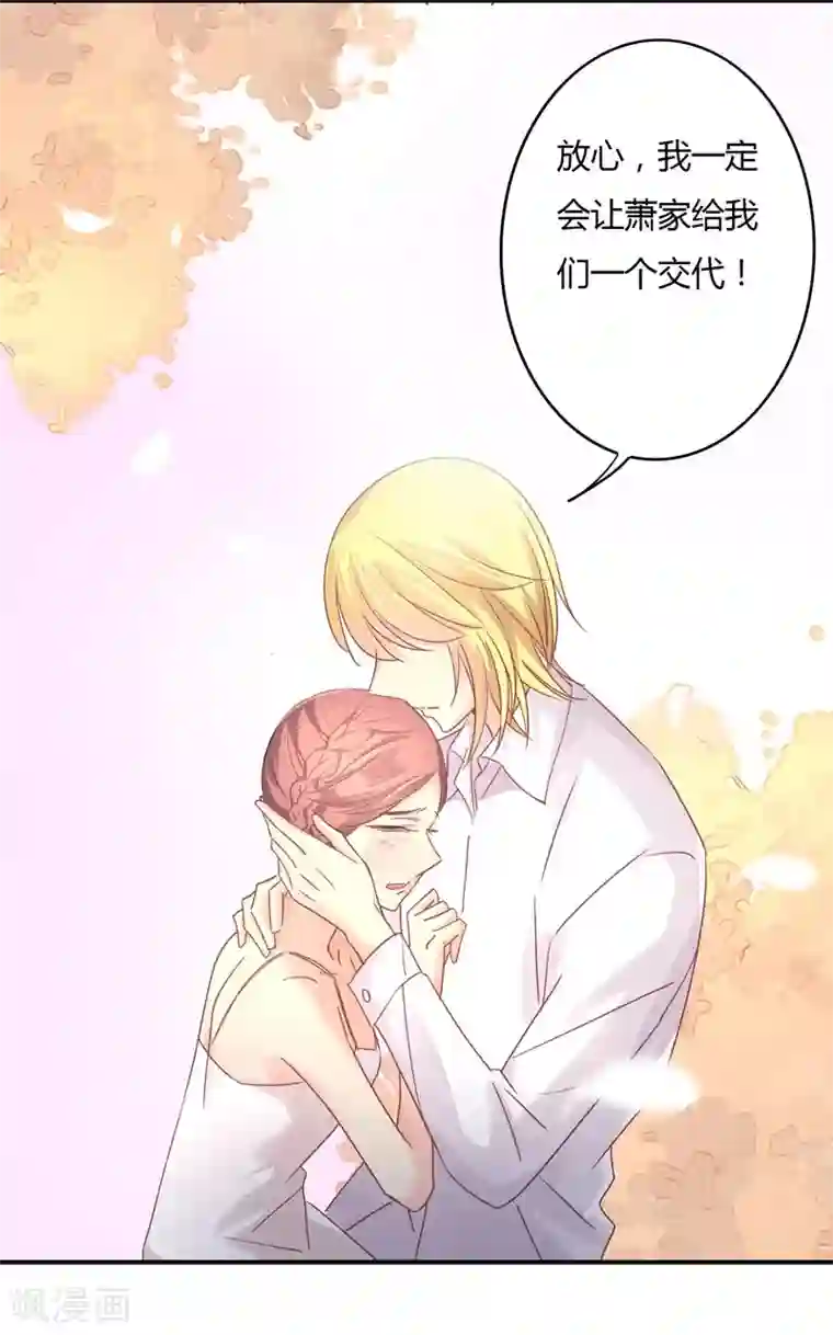 狂拽小妻第80话 裴昭见到了莘柑！！