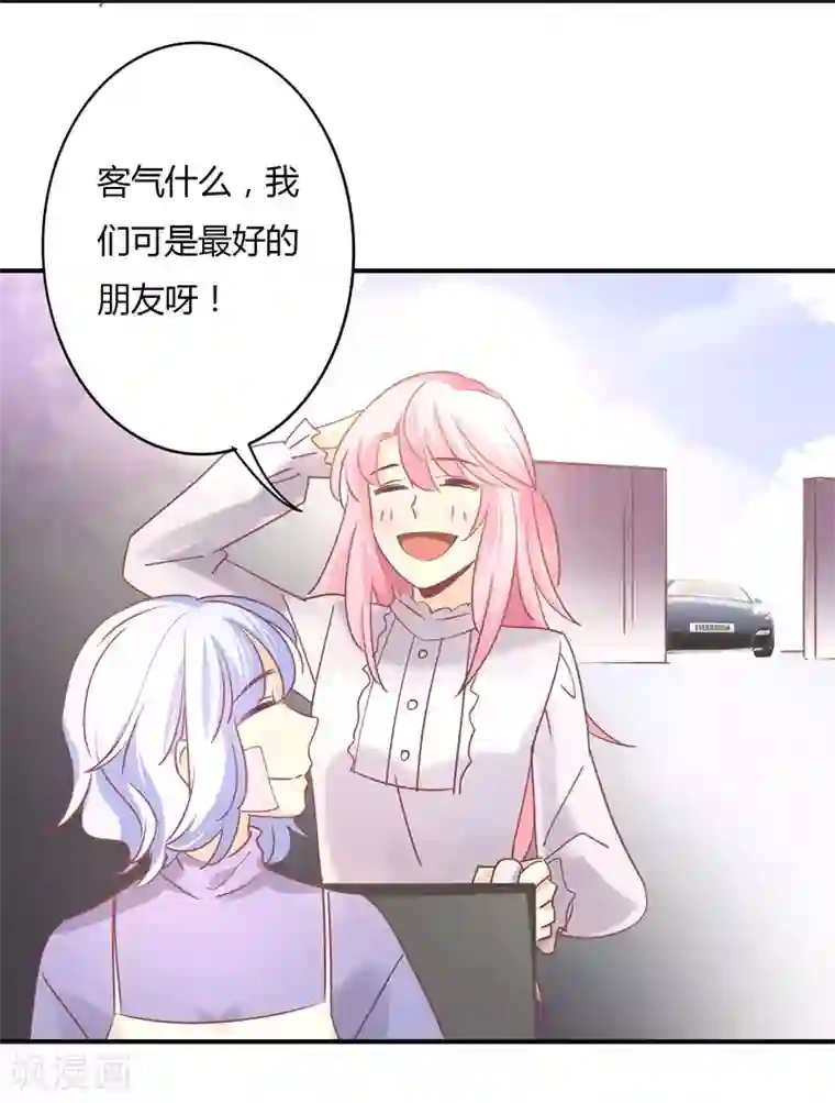 狂拽小妻第80话 裴昭见到了莘柑！！