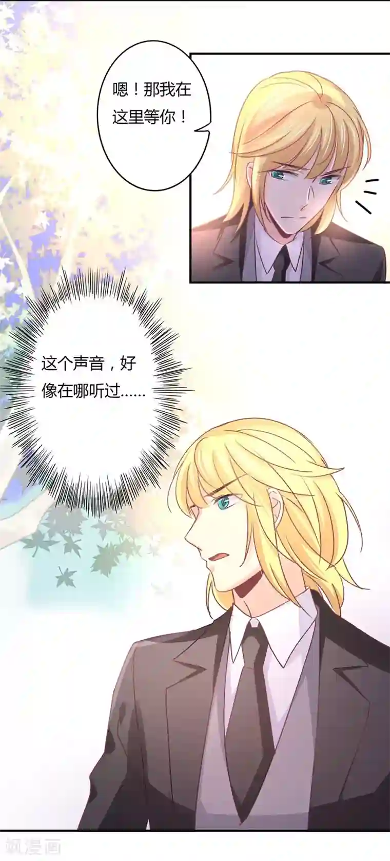 狂拽小妻第80话 裴昭见到了莘柑！！